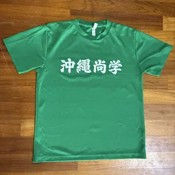 오키나와 상학 T셔츠 L 사이즈 그린