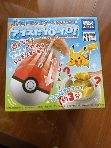 포켓몬 포켓몬스터 아이스다 Yo-Yo