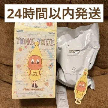 TWINKLE TWINKLE SWEET DREAMS 봉제 인형 펜던트