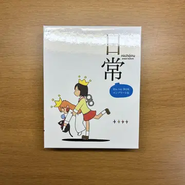일상 Blu-ray 컴플리트 box
