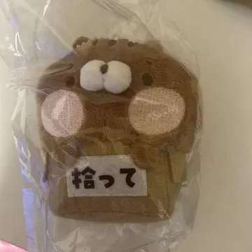 다람쥐햄스터! 봉제 인형 마스코트 리스마루 군