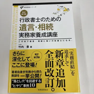 행정서사를 위한 유언 상속 실무가 양성 신3