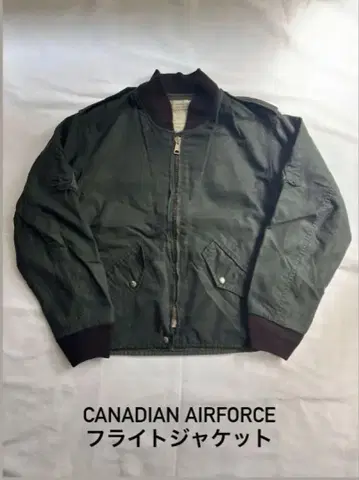 Canadian Airforce 플라이트 자켓 에비에이터 자켓