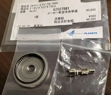다이와 24 스티즈 SV TW 100H 피니언 드라이브 기어 세트