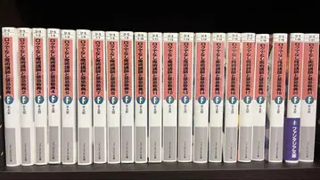 뢰기없는 마술강사와 금기교전 1~21권 추억일지 1~9권