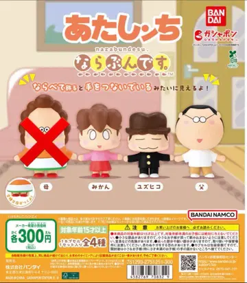 아따맘마 캡슐 토이 피규어 3점