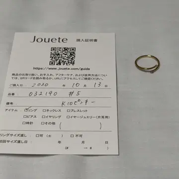 Jouete 핑키링 K10 5호