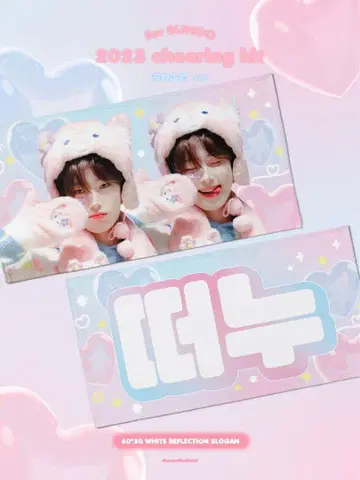 enhypen 선우 슬로건