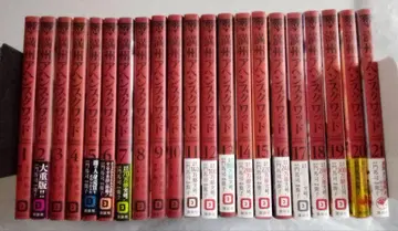 만주 아편 스쿼드 기간 전권 세트 1-21권 몬마 츠카사 / 카시와