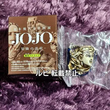 죠죠의 기묘한 모험 죠죠 죠죠전 원화전 족자봉 피규어 죠셉