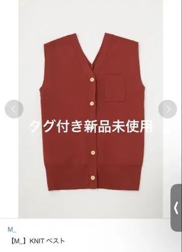 M_엠언더바 KNIT BEST 니트 베스트 레드