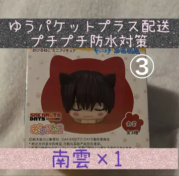 [난구모] SAKAMOTO DAYS 낮잠 미니 피규어
