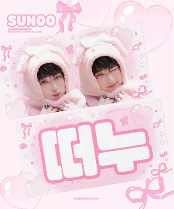 enhypen 선우 슬로우건