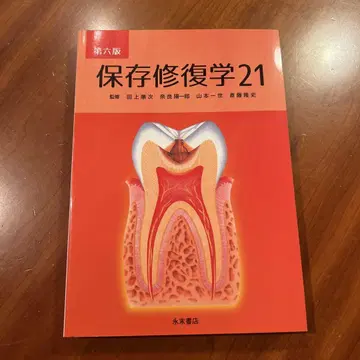 보존복원학 21 제6판