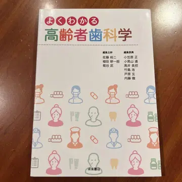 쉽게 이해하는 고령자 치과학