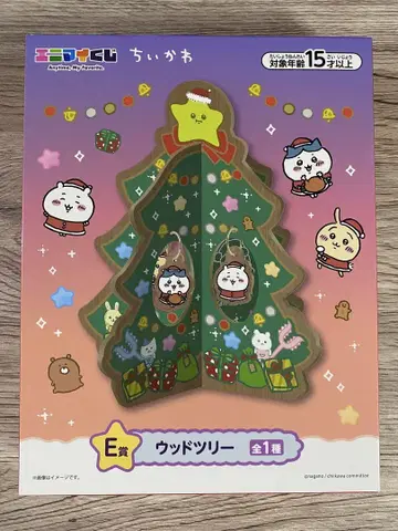 치이카와 에니마이 복권 E상 우드 트리