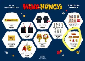 'HANA with HONEYs' 스티커 세트