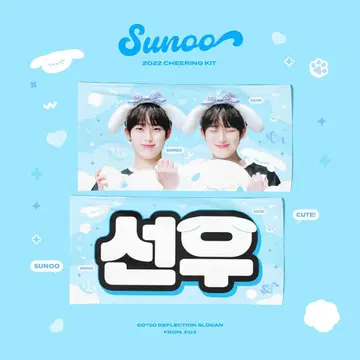 enhypen 선우 슬로건