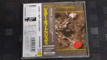 시스터 오브 트라제디 Theatre of Tragedy