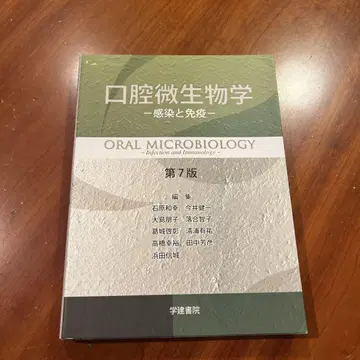 구강 미생물학