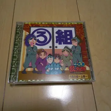 [ 닌타마 란타로 ] 드라마 CD 로조의 단 -상권-