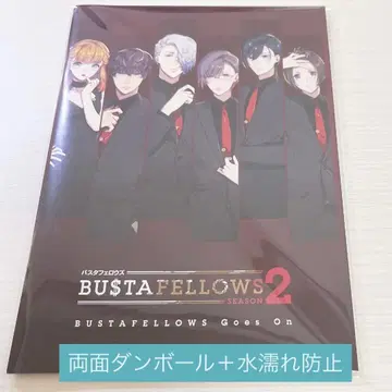 BUSTAFELLOWS season2 버스타펠로우즈 팜플렛