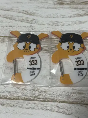애니마이 복권 자이언츠 D상 아크릴 카라비너 자비트