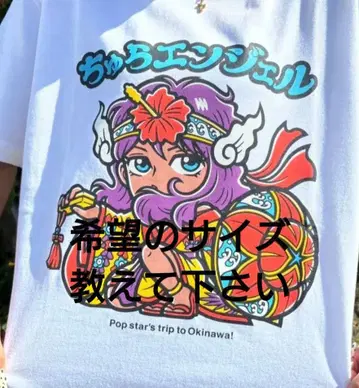 오키나와 팝 OKINAWAPOP.JP 셔츠 츄라엔젤 L 사이즈