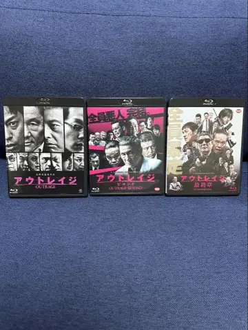 아웃레이지 묶음 판매
