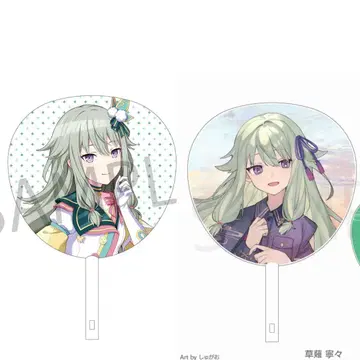프로세카 세카라이 쿠사나기 네네 부채