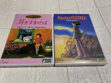 귀를 기울이면 & 바람계곡의 나우시카 DVD 세트