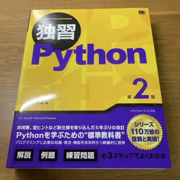 독습 Python 제2판