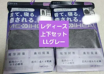 신상 메디힐 리커버리웨어 룸웨어 상하의 세트 LL 그레이
