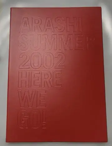 아라시 ARASHI SUMMER 2002 HERE WE GO! 팜플렛