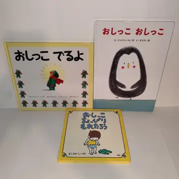 [새상품급] 쉬 마려워요 (레어) / 쉬 쉬 / 쉬 조금 샜어요