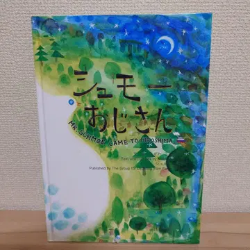 슈 아저씨 그림책 아동서