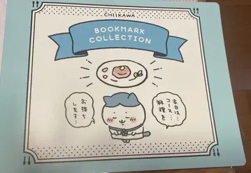 치이카와 (먼작귀) 북마크 컬렉션 파일