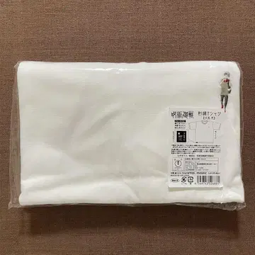주술회전 후시구로 메구미 자수 T셔츠