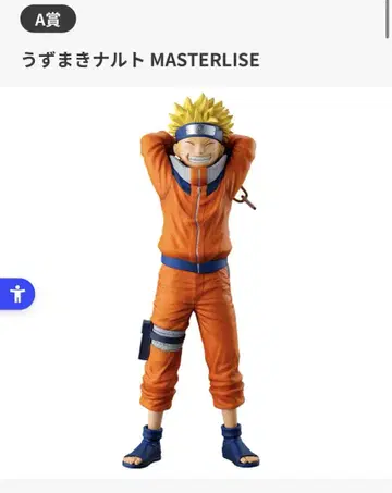 우즈마키 나루토 피규어 NARUTO 제일복권 나미의 나라