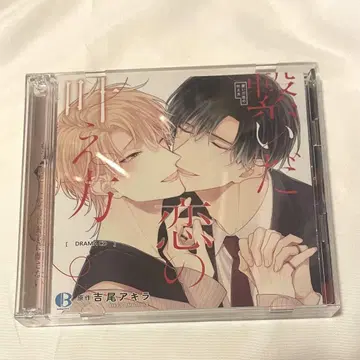 이어준 사랑의 이루는 방법 드라마 CD