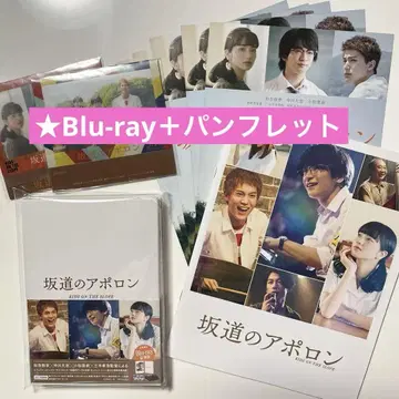 치넨 유리 언덕길의 아폴로 럭셔리판 Blu-ray 팜플렛