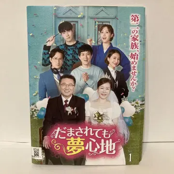 속아도 꿈결 같은 기분 전 40권
