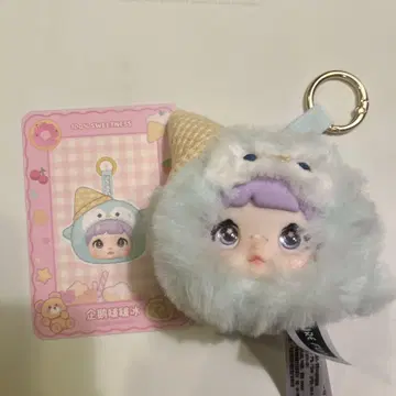 아이스크림 콘 캐릭터 봉제 인형