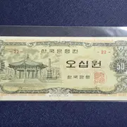 첨성대 10원권