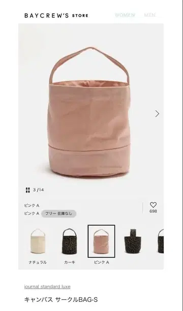 journal standard luxe 캔버스 서클 백 S 코랄