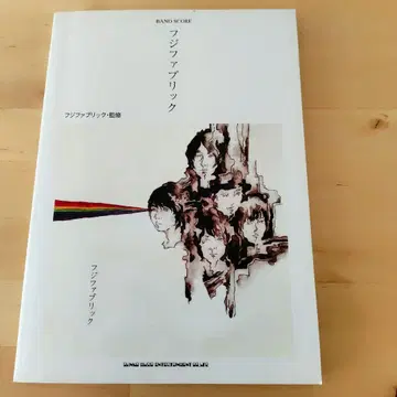 후지패브릭 밴드스코어 시무라 마사히코 기타 키보드