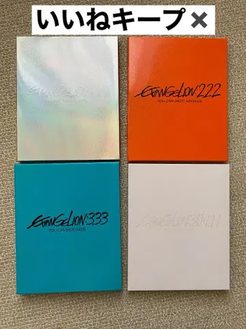 전권 Blu-ray 에반게리온 신극장판 + 신 에반게리온 극장판