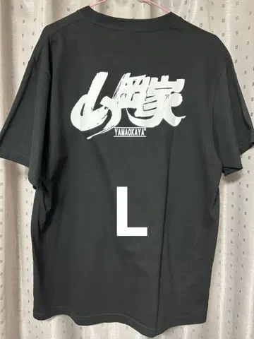 야마오카가 T셔츠