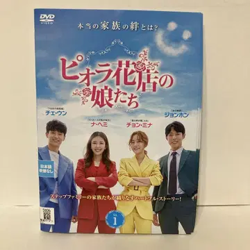 피오라 꽃 가게의 딸들 전 40권