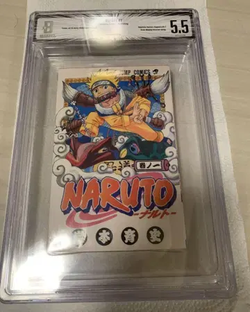 NARUTO 나루토 BGS 5.5 초판 감정 1권 psa